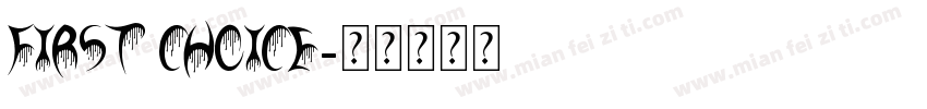 First choice字体转换